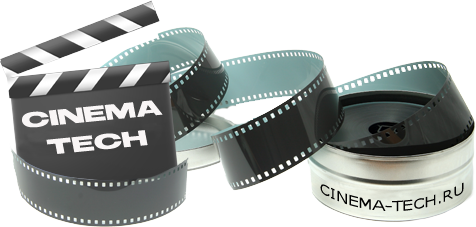 cinema-tech - все для кинопроизводства